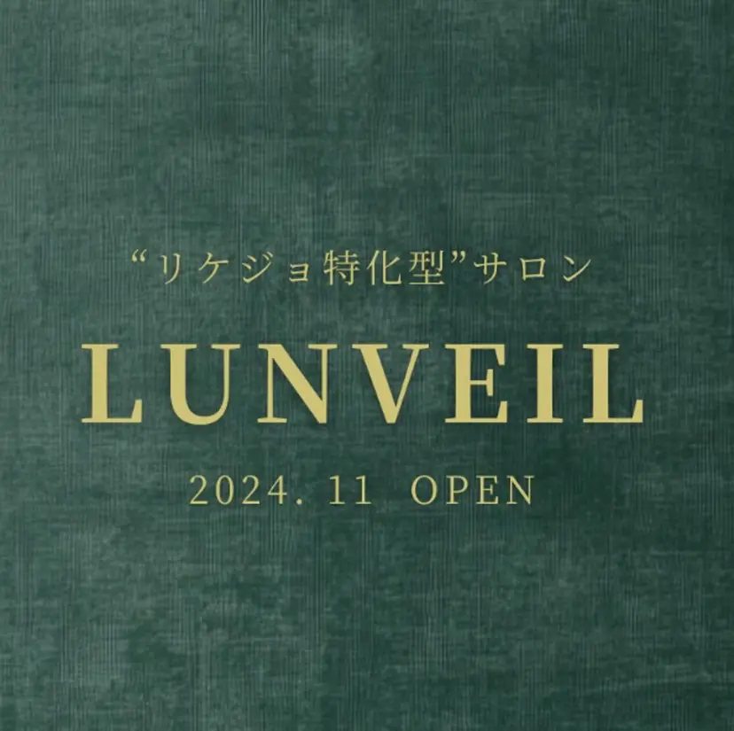 Hanae * LUNVEILの掲載