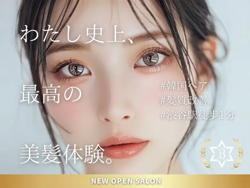 髪質改善/レイヤー カット手塚奨の掲載