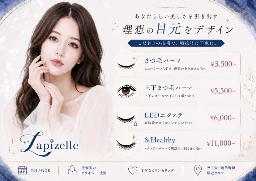 Lapizelle✧ ラピゼルの掲載