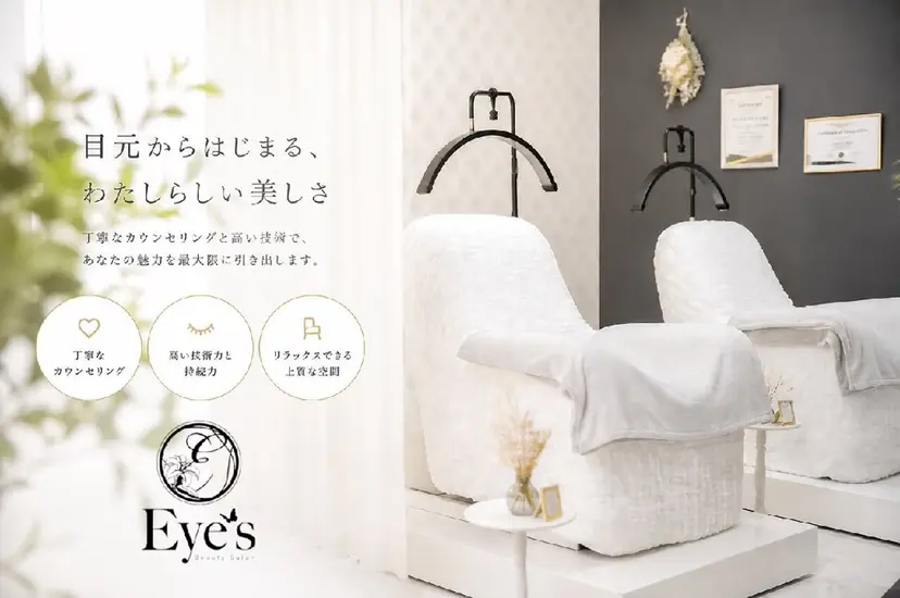 アイズ ふじはらの掲載