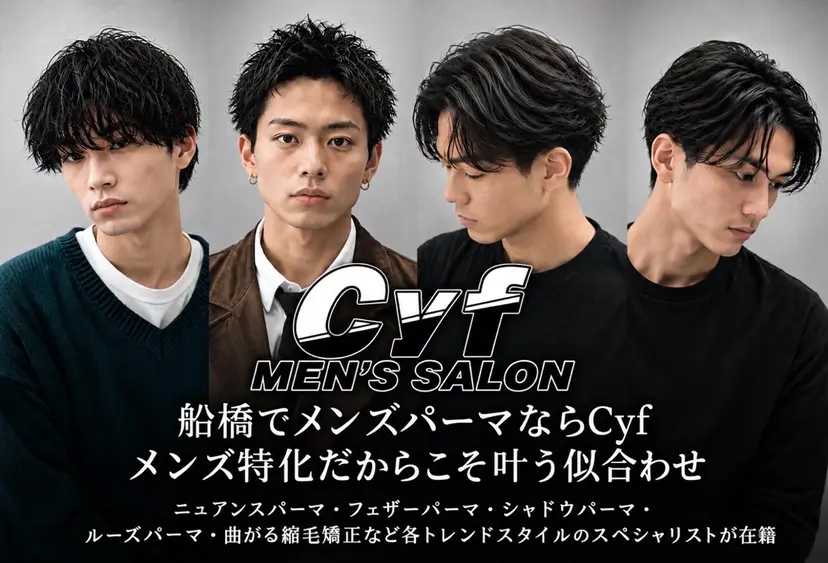保立メンズカット 船橋駅メンズパーマの掲載