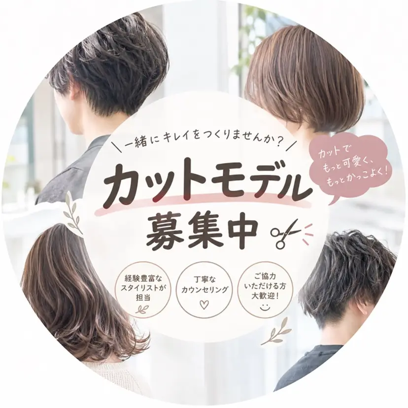 Well’s Group ✂️の掲載