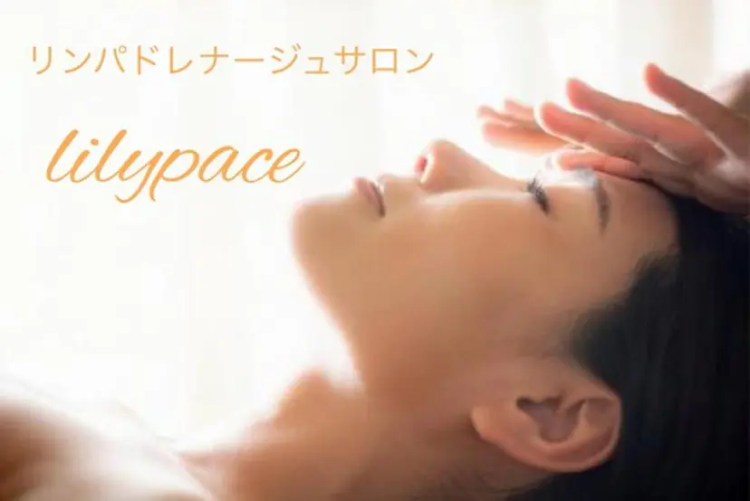 lilypace リンパ・痩身サロンの掲載
