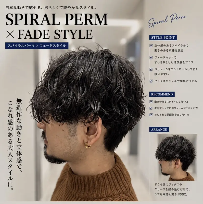 🎸メンズ特化🥁 メンズパーマrenの掲載