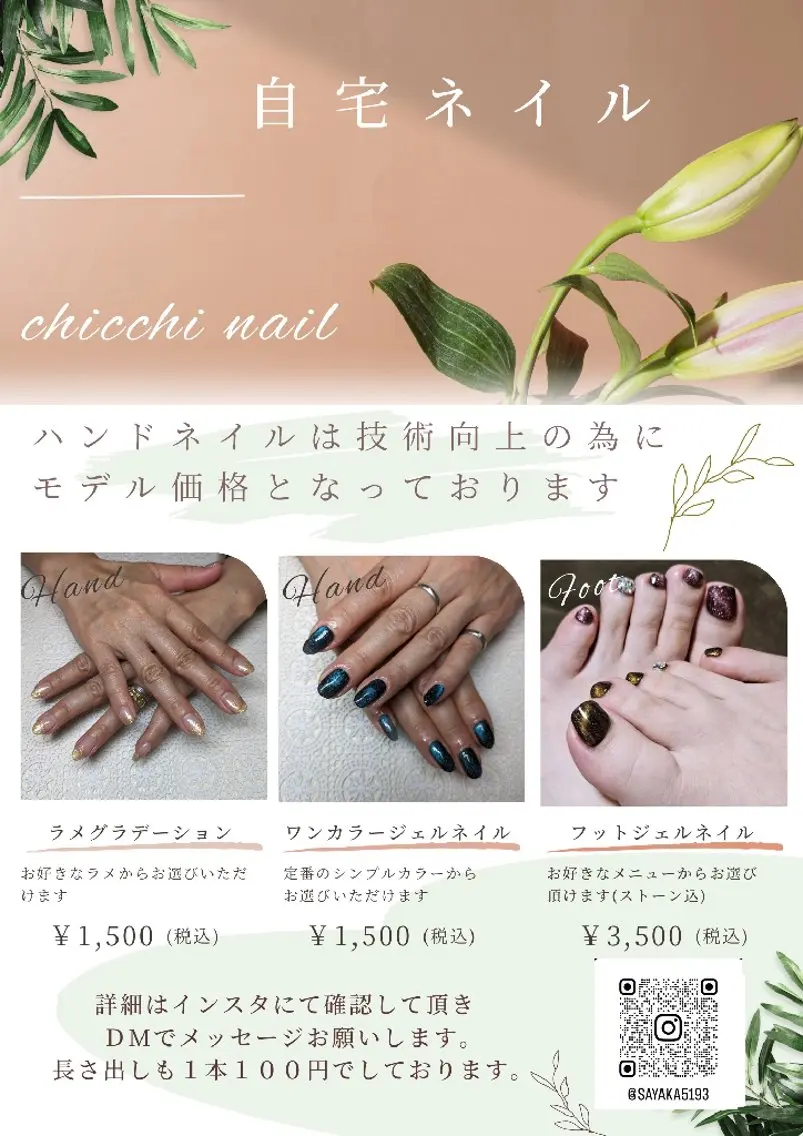 三谷 さやかの掲載