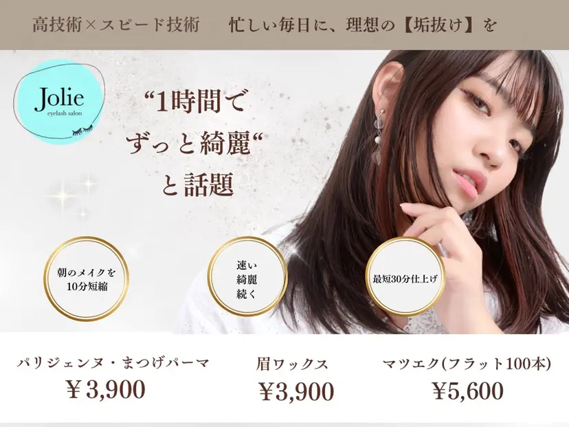 似合わせデザイン💎 Jolie ryoの掲載