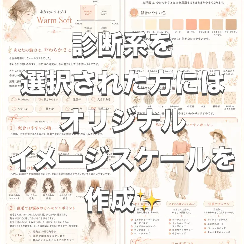メルクヘアー 中澤の掲載