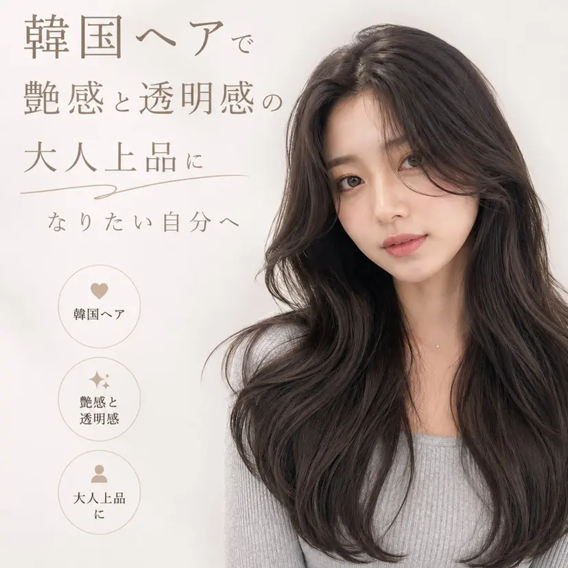 韓国ヘア🫧 KAZUTOの掲載