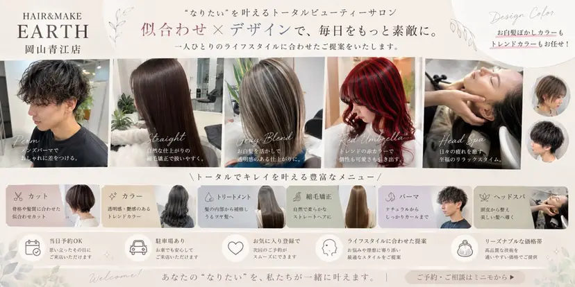 Earth/A青江店 重本隆之介の掲載