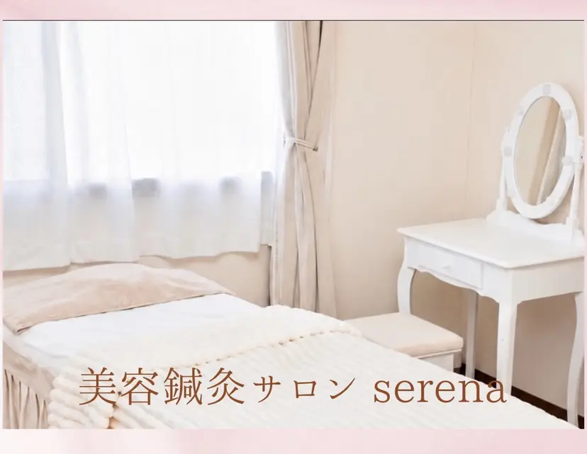 美容鍼×小顔エステ serenaの掲載