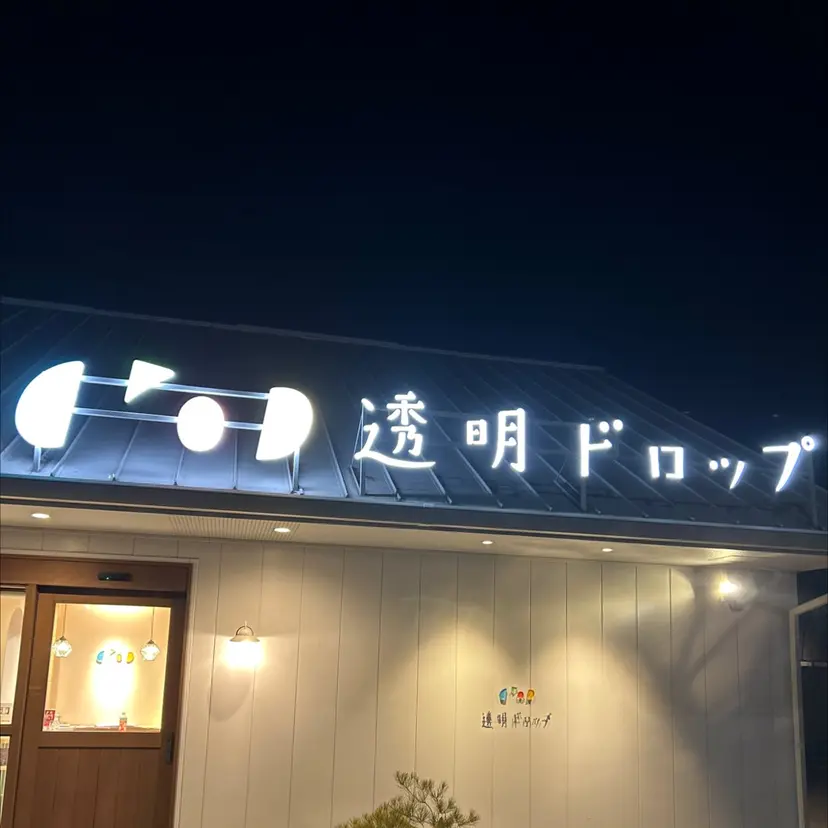 片野 雄翔の掲載