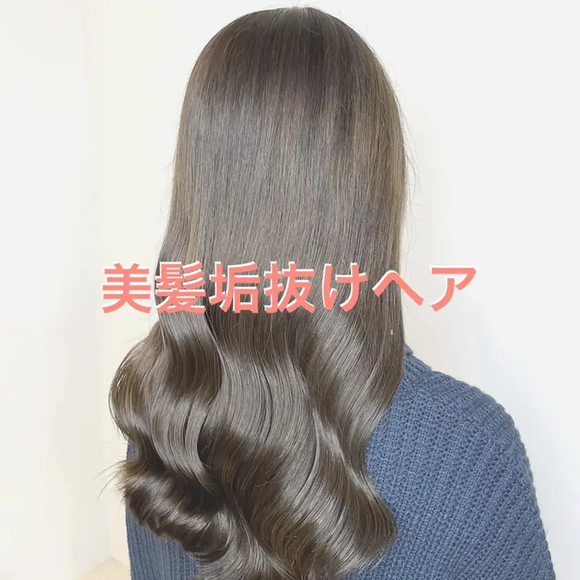 💓【髪質改善】💓 【垢抜け】金子 仁秀の掲載