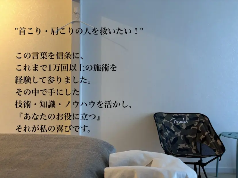 マッサージ好き様に 愛されるお店の掲載