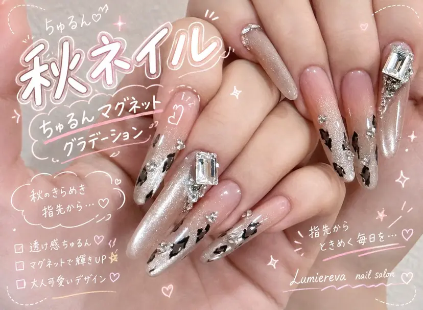 Lumiereva nail salonの掲載