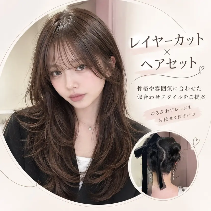 レイヤー/髪質改善 /ヘアセット/梅田の掲載