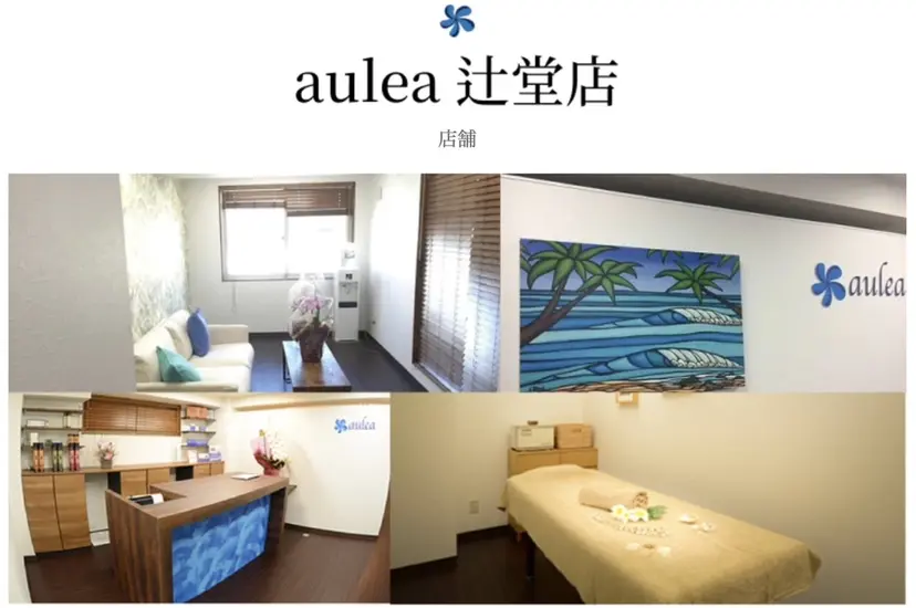 aulea 伊藤えり奈の掲載