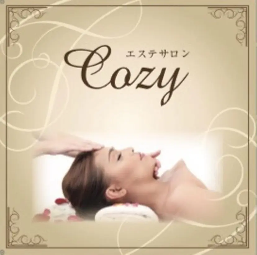 エステサロン Cozy[コージー]の掲載