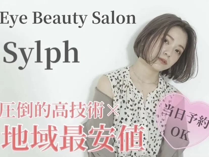 Sylqh Brillerの掲載