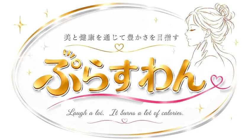 リンパエステ 🌻ぷらすわん🌻の掲載