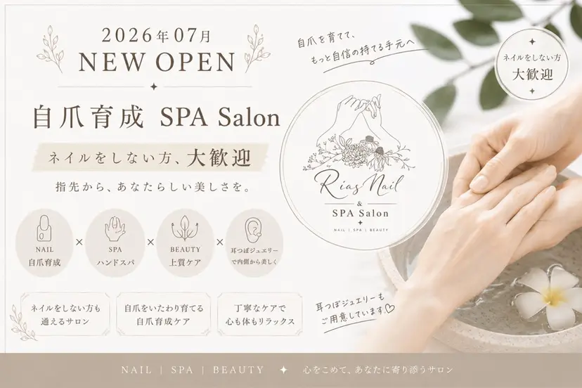Rias Nailの掲載
