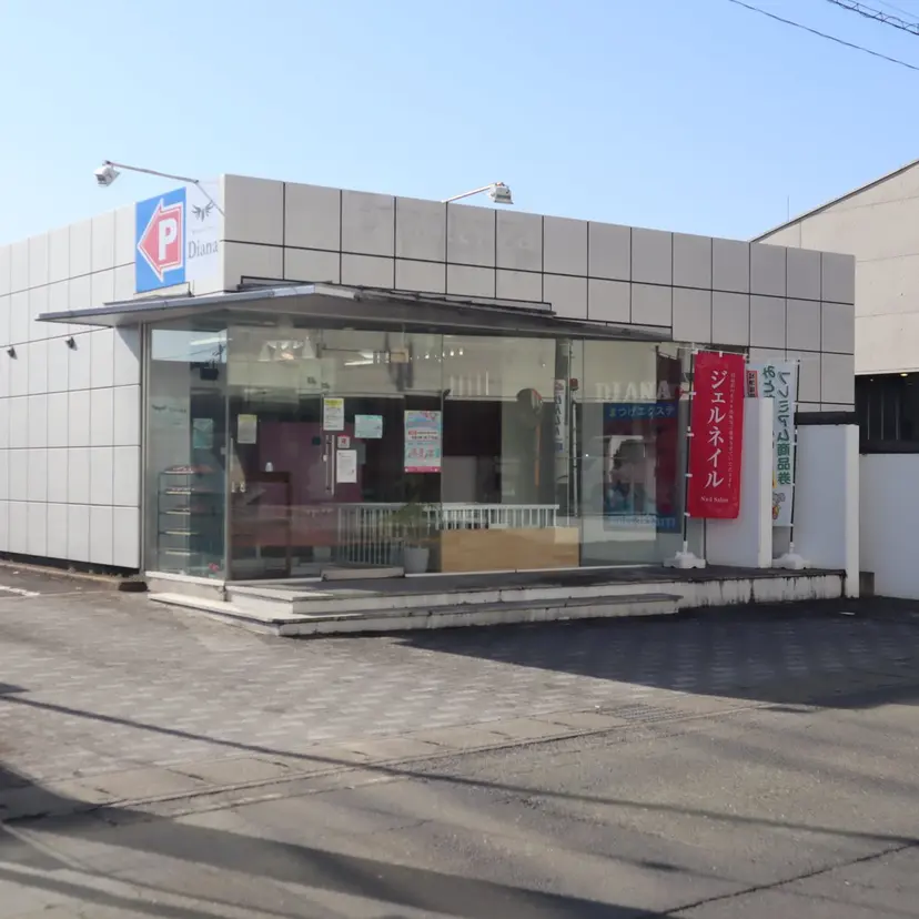 ディアナ千波店 久保の掲載