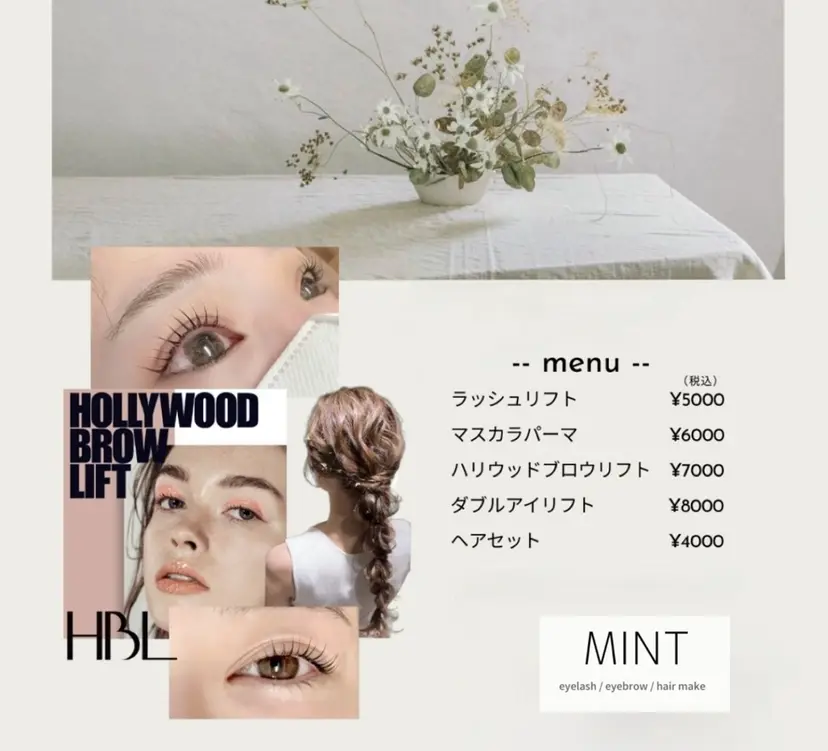 MINT 石坂の掲載