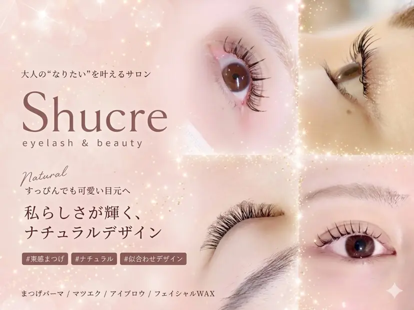 shucre naoの掲載