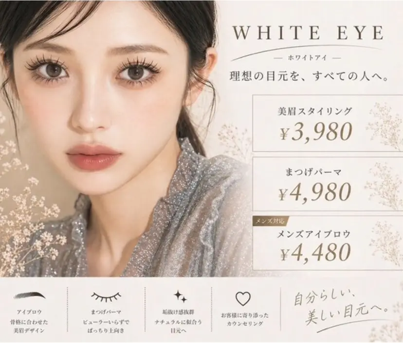 WHITE EYE 🤍moekaの掲載