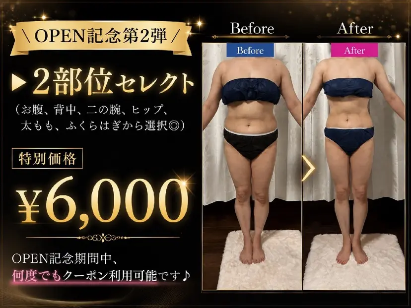 サロンドルリエ エステ・リラクの掲載