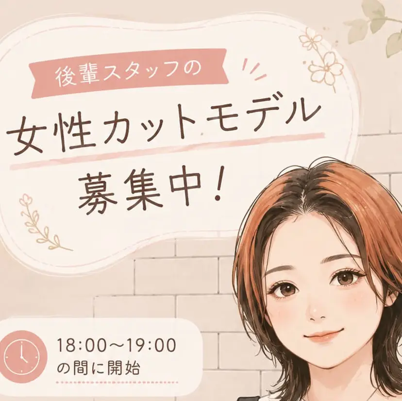 Liinoアイナ /女性モデル様募集中の掲載