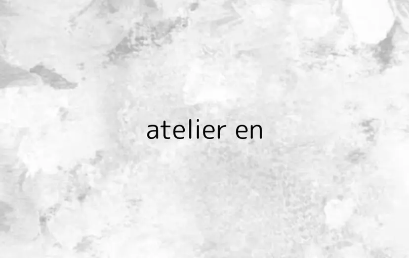 atelier enの掲載