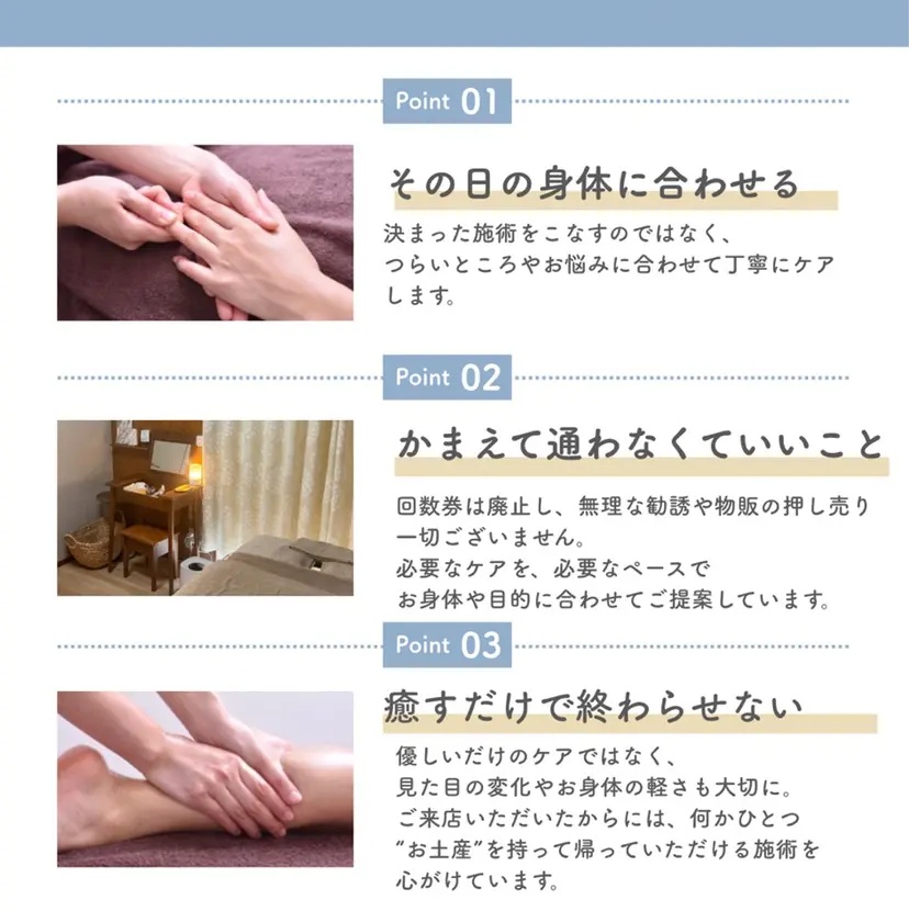 軽くなるリンパ・痩身 te&te テトテの掲載