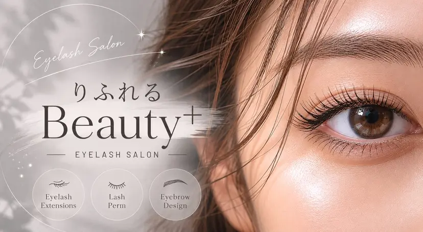 りふれるBeauty ＋栗東店🩶北中の掲載