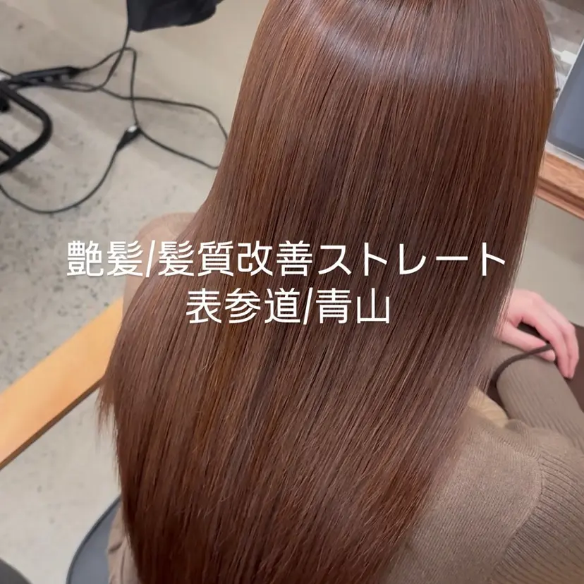 髪質改善ストレート/ 佐々木直輝の掲載