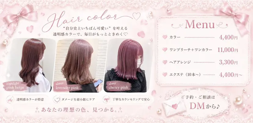 SHION🍒ྀི/ ヘアメ/艶髪カラー/の掲載