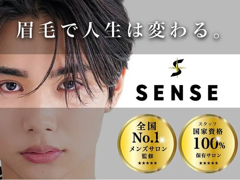 SENSE 【メンズ専門眉毛】の掲載
