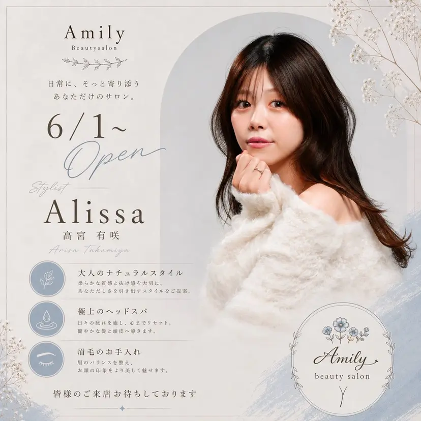 🫧癒し美容師｜ Alissa🌿の掲載