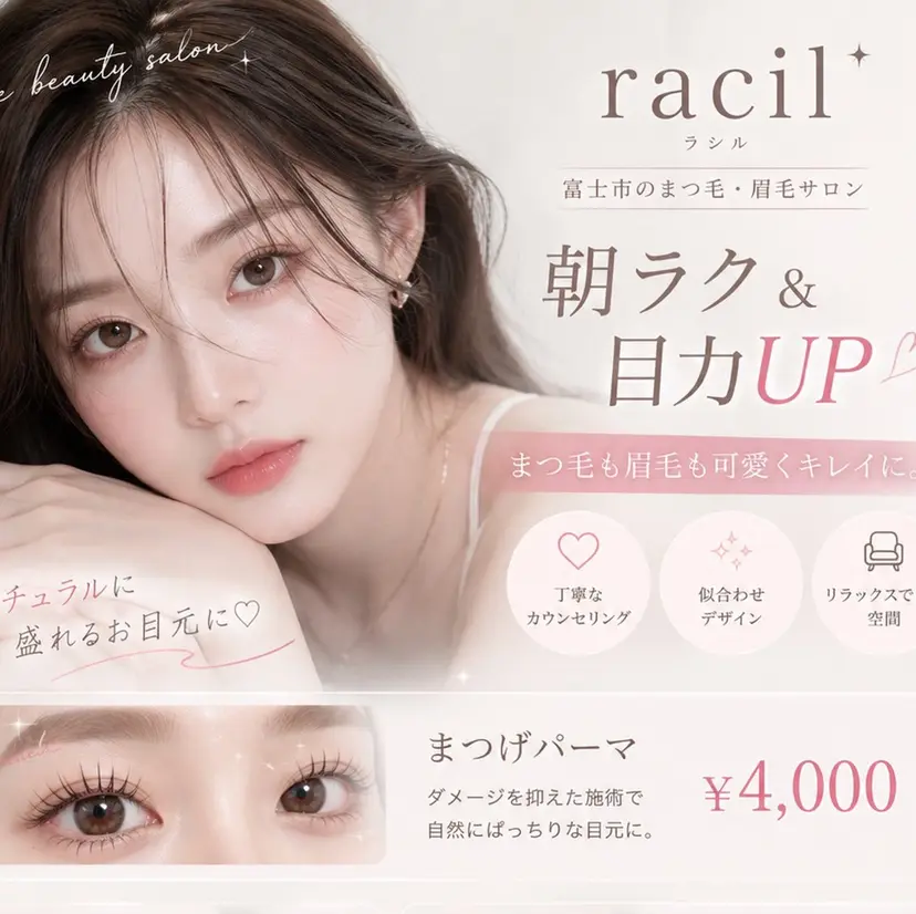 racil𓈒☽𓈒 tsugumiの掲載