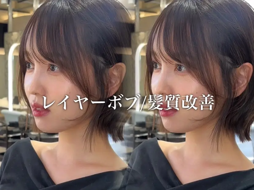 《髪質改善✖️レイヤ ー🩶》ナオヤの掲載