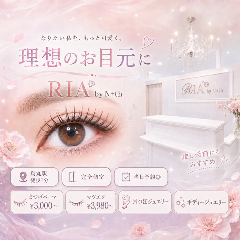 RIA💎kurum i💎マツエクまつぱの掲載