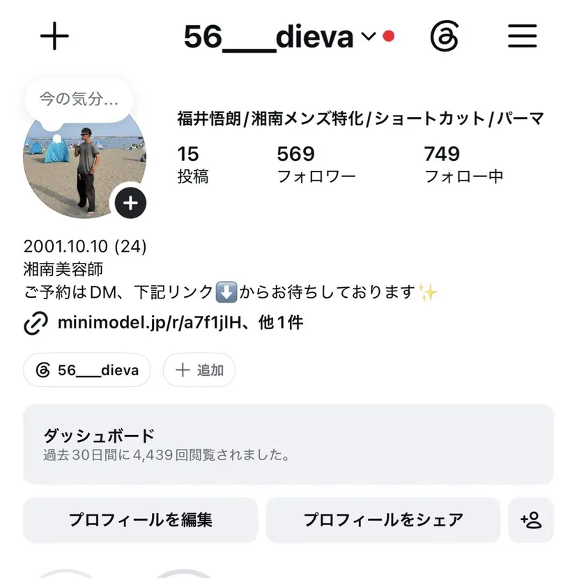 藤沢メンズ特化/ショ ート/髪質改善🏖の掲載