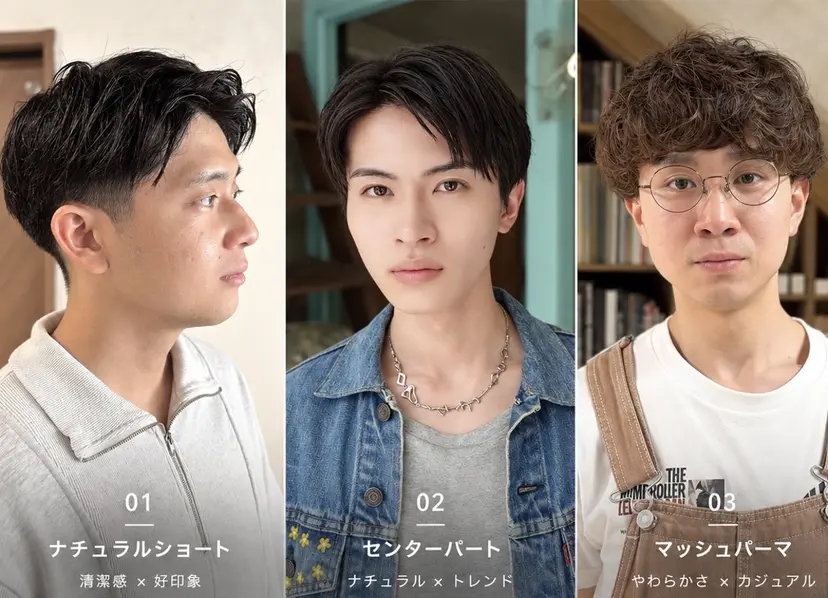 石田俊介 メンズカット•パーマの掲載