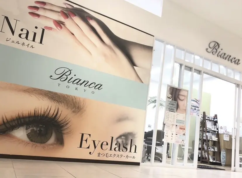 Biancaパルコ店 サキの掲載