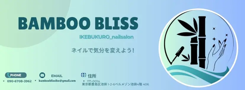 Bamboo Bliss西店の掲載