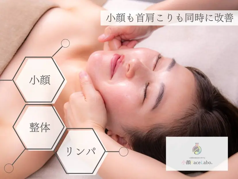 小顔Face Labo.西船橋店の掲載