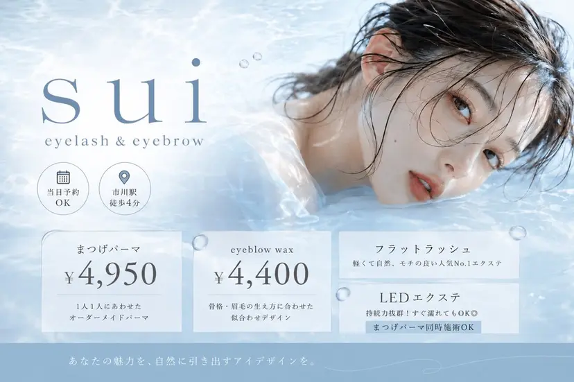 sui Nanami🎀の掲載
