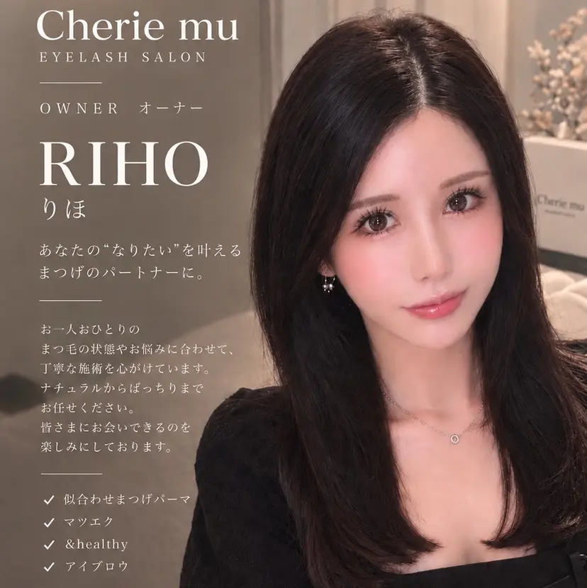 Cherie muの掲載