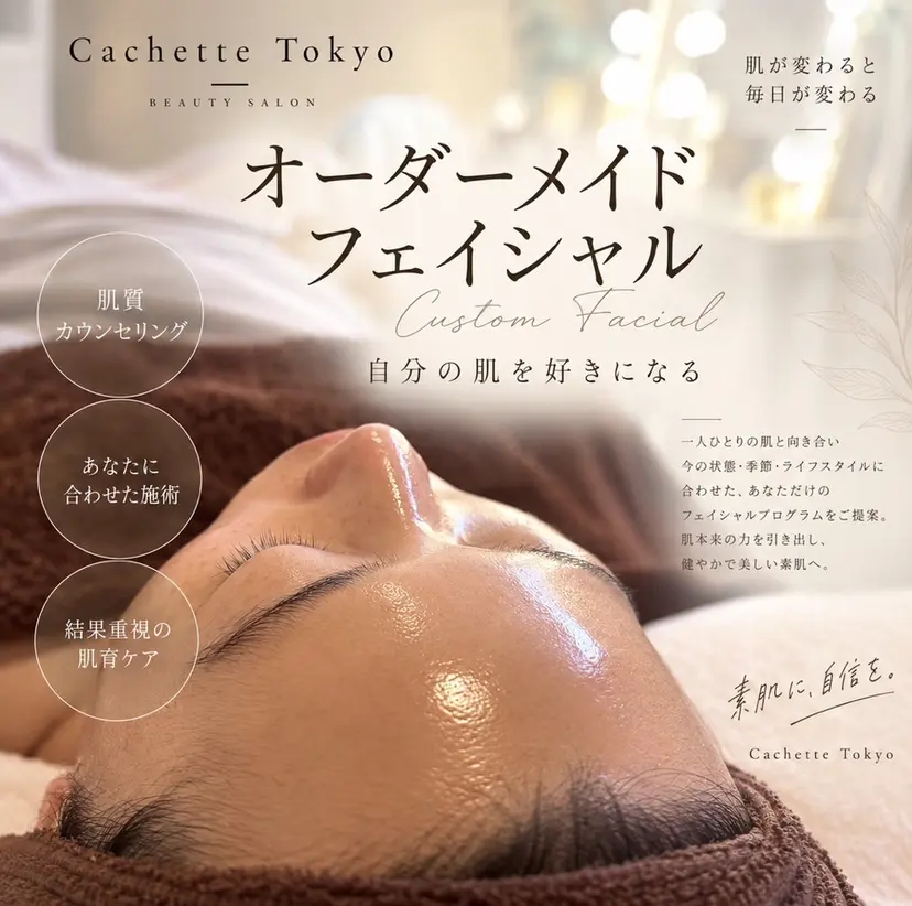 カシェット トーキョーの掲載