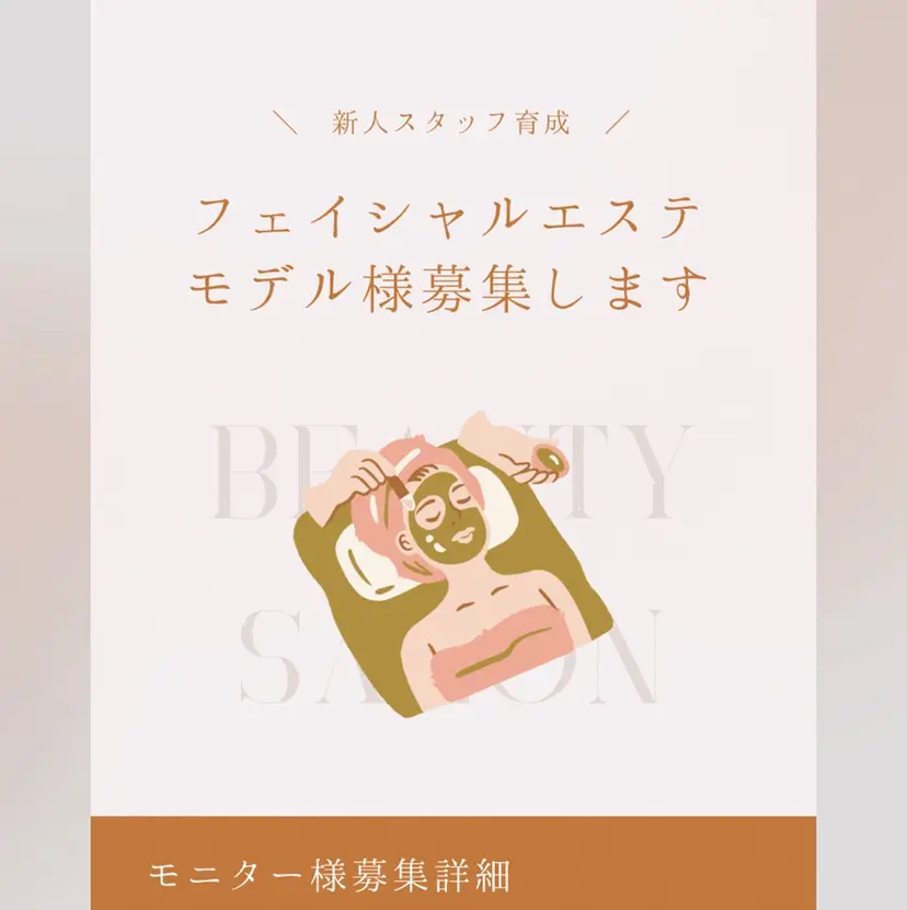 CPサロン リージュの掲載