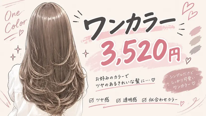 縮毛・リタッチ無料 🈚️/えり🩵の掲載